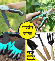Gardening Combo With Big Size Tools