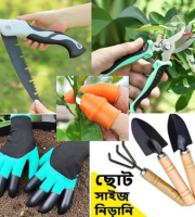 Gardening Combo With Finger Protector Small Size Tools