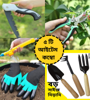 5 Item Gardening Combo With Manual Sprayer And Big Size Tools