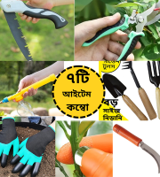 7 Item Gardening Combo With Big Size Tools