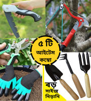 5 Item Gardening Combo With High Altitude Pruning Shears Tree Branches Cutter Garden Pruner